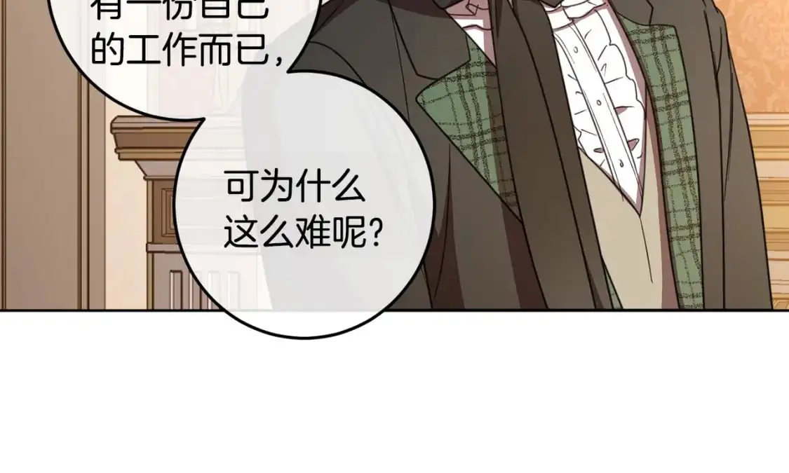 第123话 如实回答 第141页