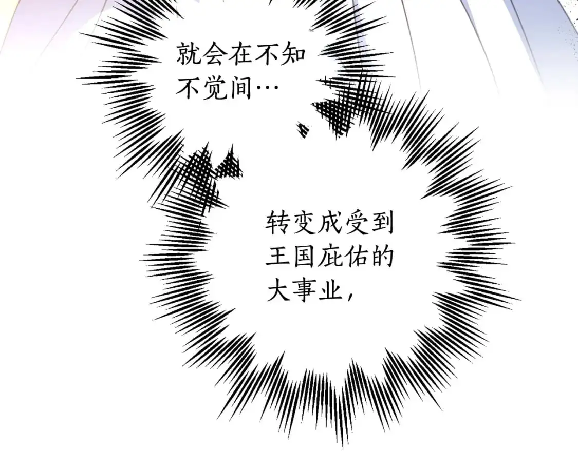 第123话 如实回答 第158页