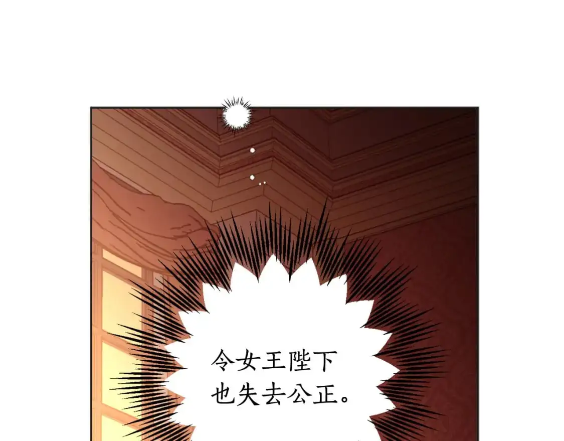 第123话 如实回答 第160页
