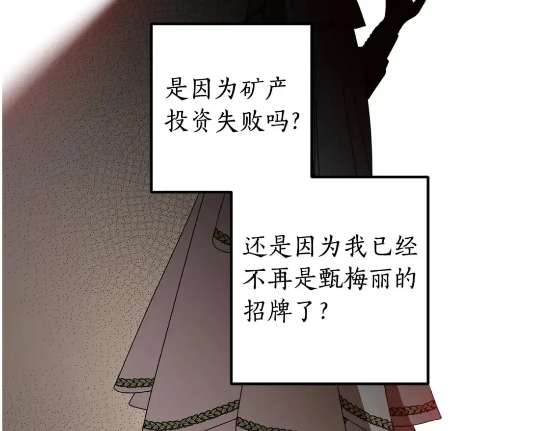 第123话 如实回答 第164页