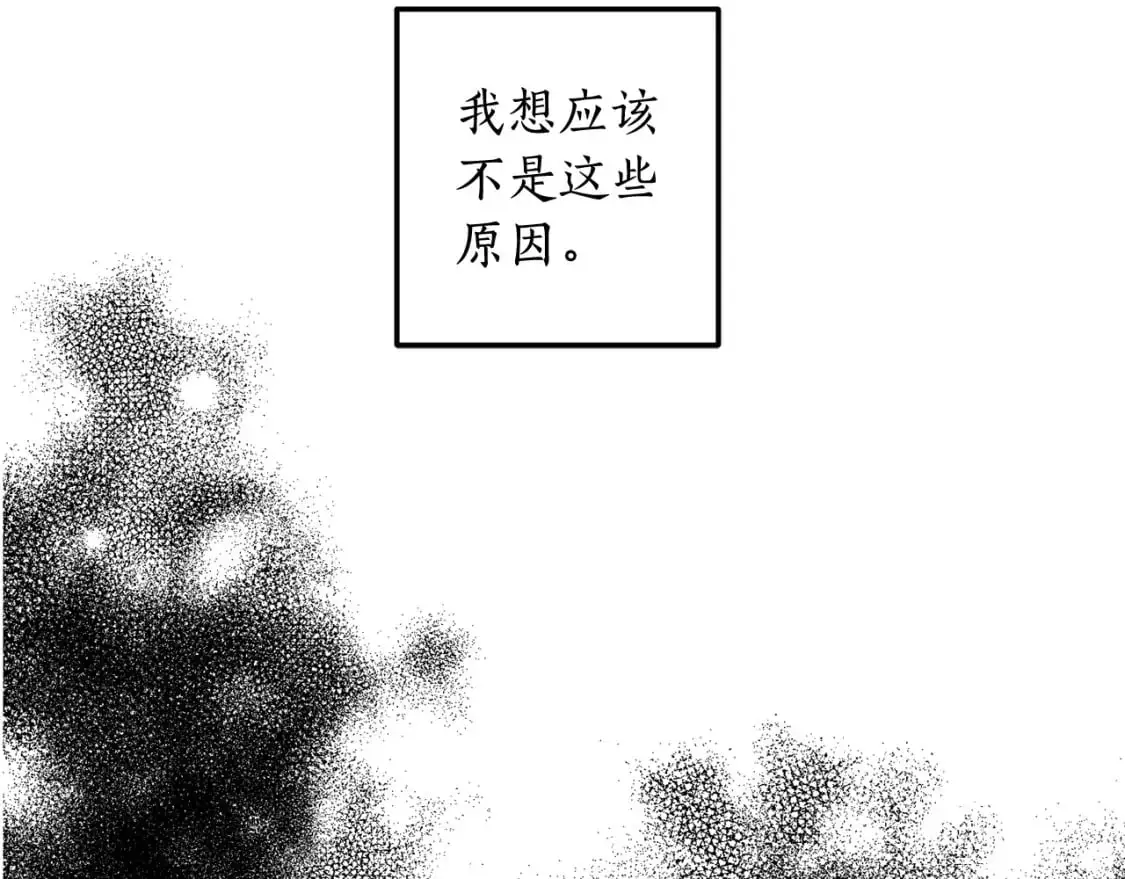 第123话 如实回答 第166页
