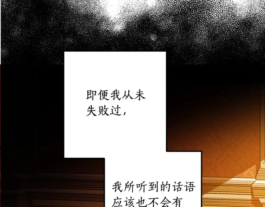 第123话 如实回答 第167页