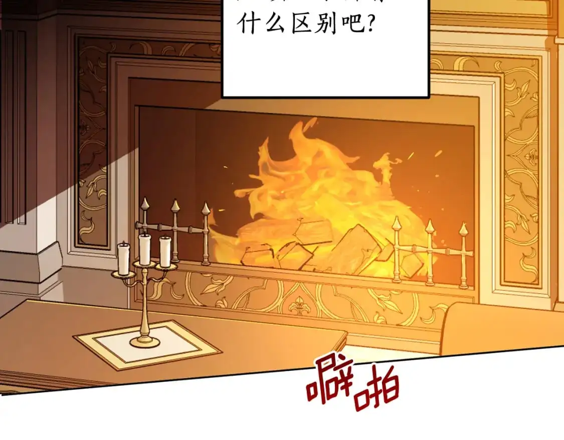 第123话 如实回答 第168页