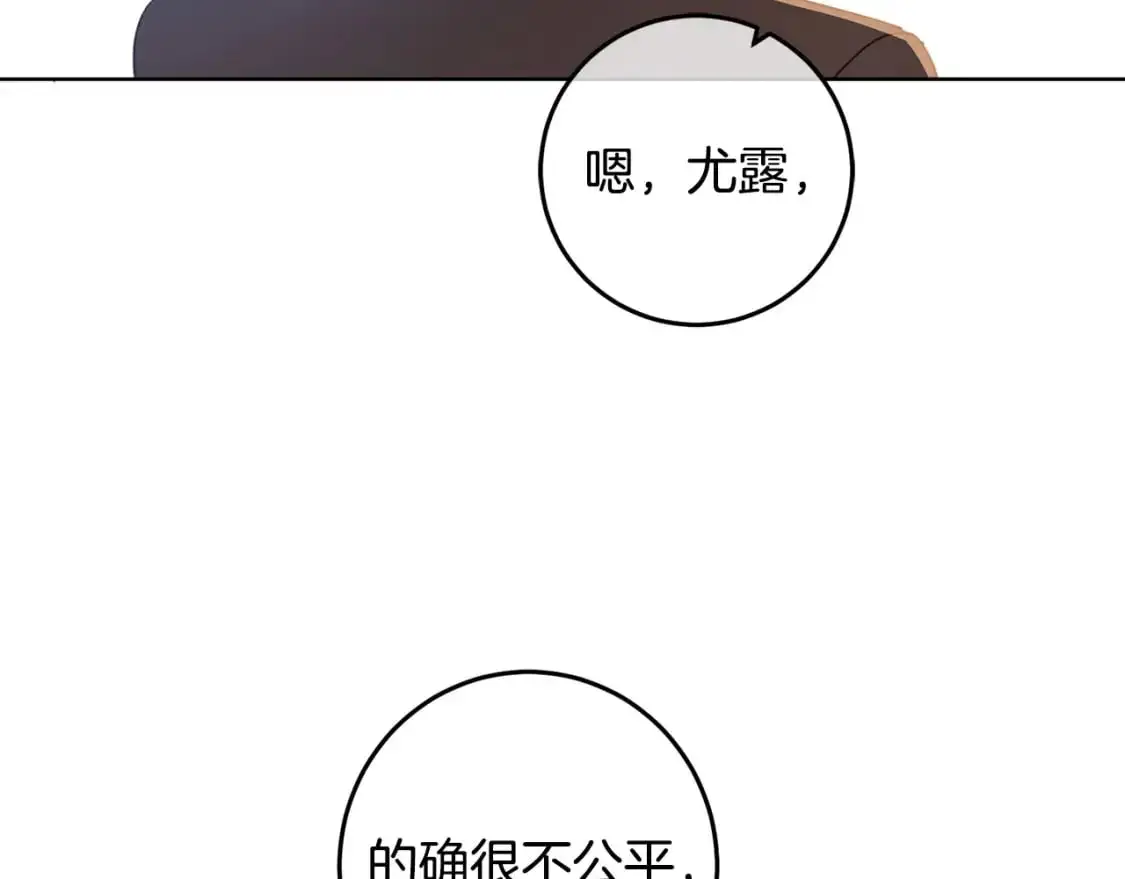 第123话 如实回答 第170页