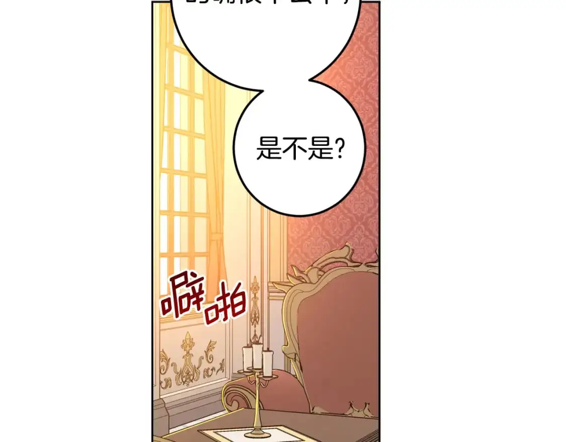 第123话 如实回答 第171页
