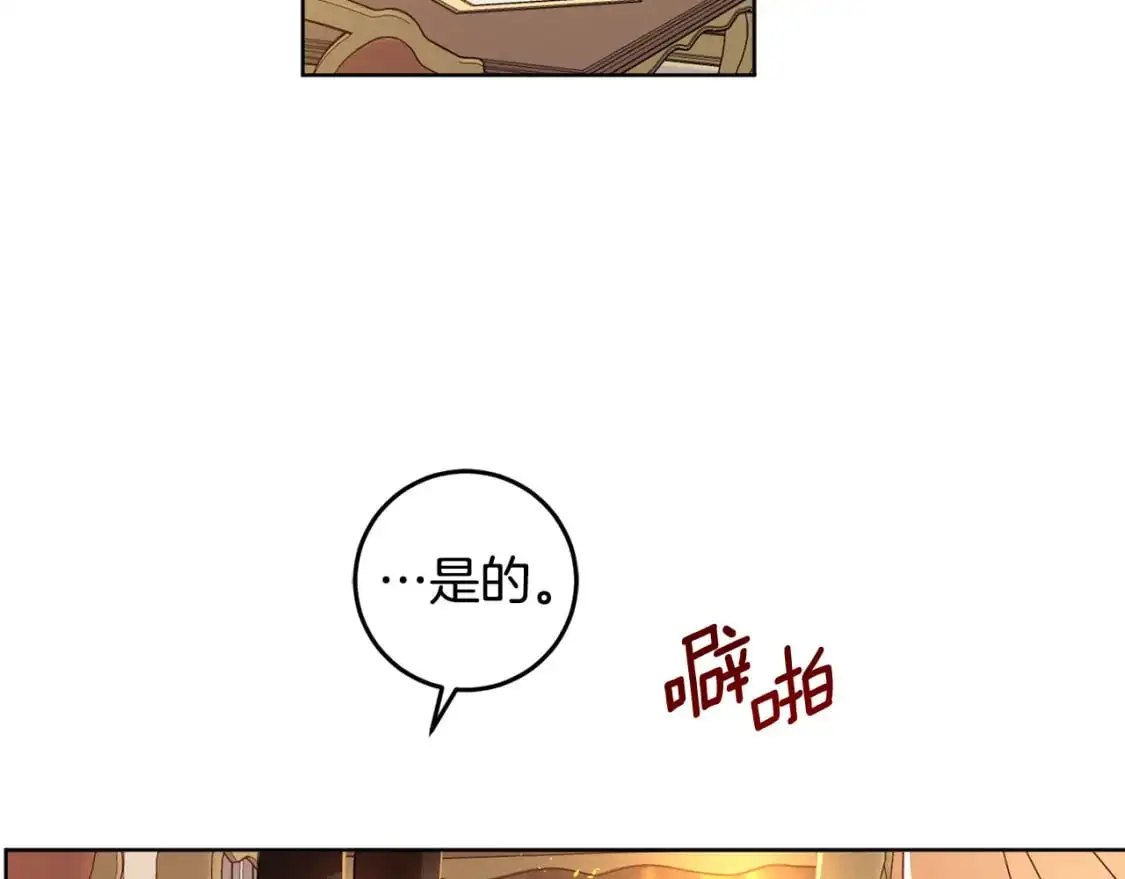 第123话 如实回答 第172页