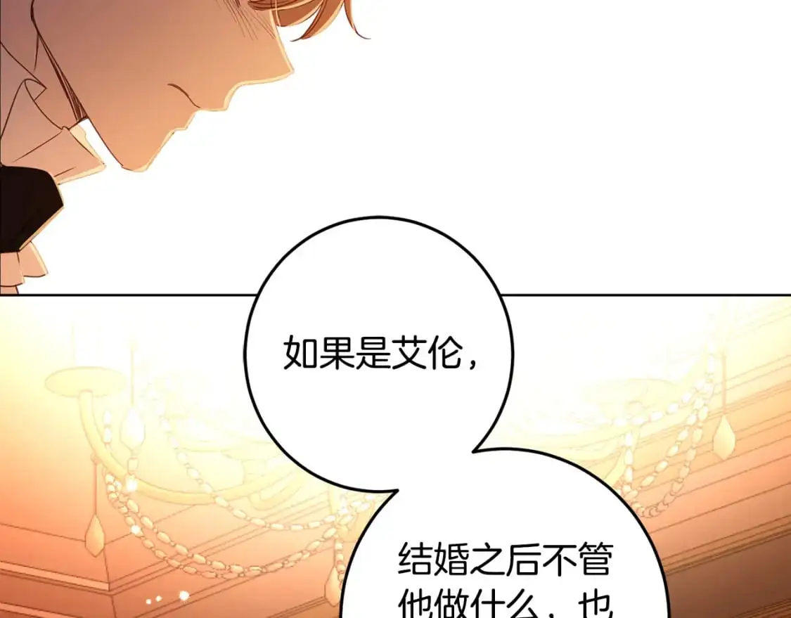 第123话 如实回答 第175页