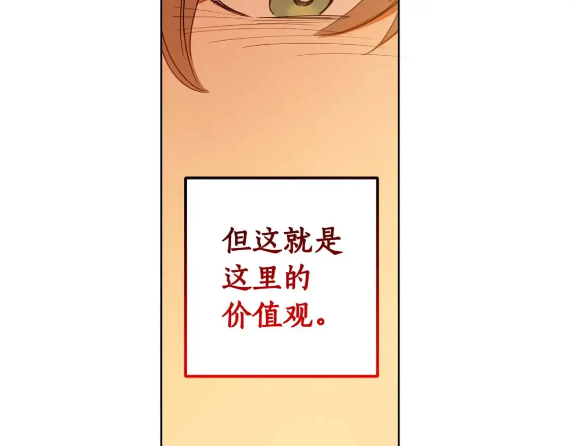 第123话 如实回答 第179页