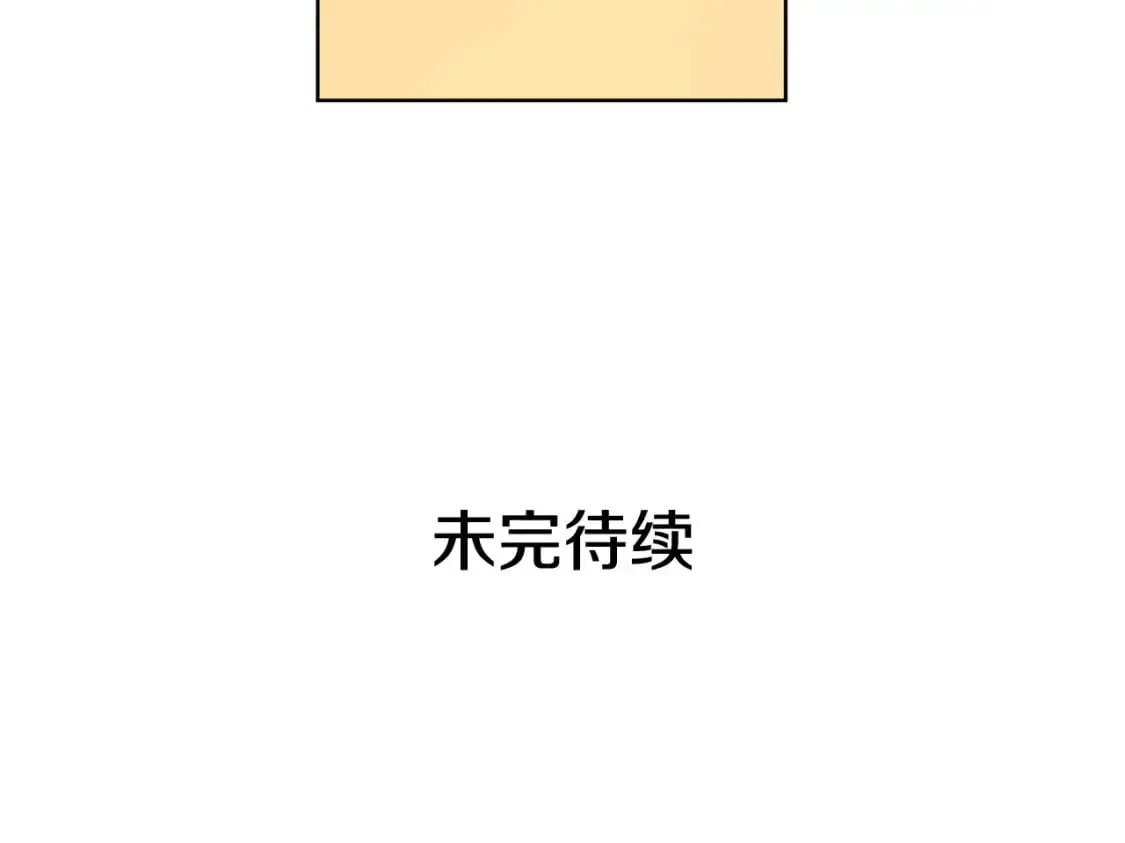 第123话 如实回答 第180页
