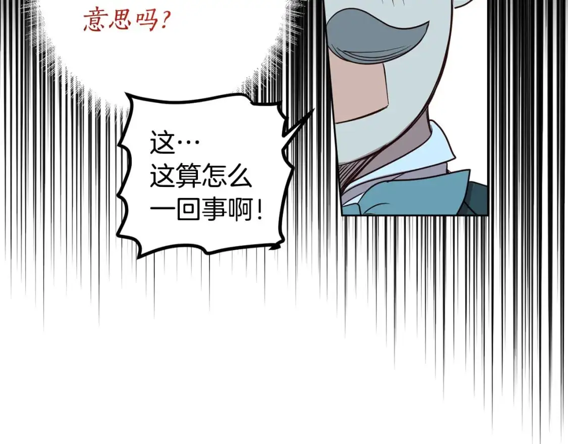 第124话 取消春季宴会 第88页