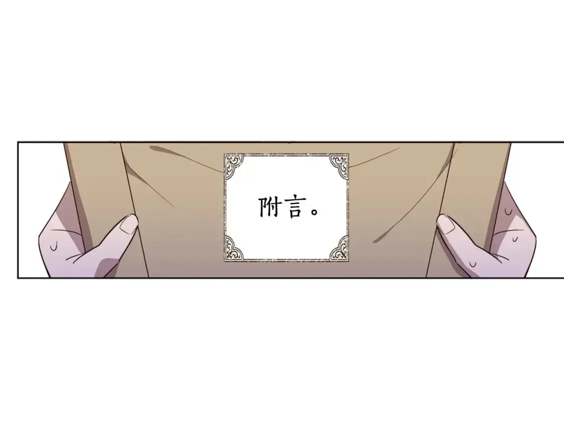 第124话 取消春季宴会 第90页