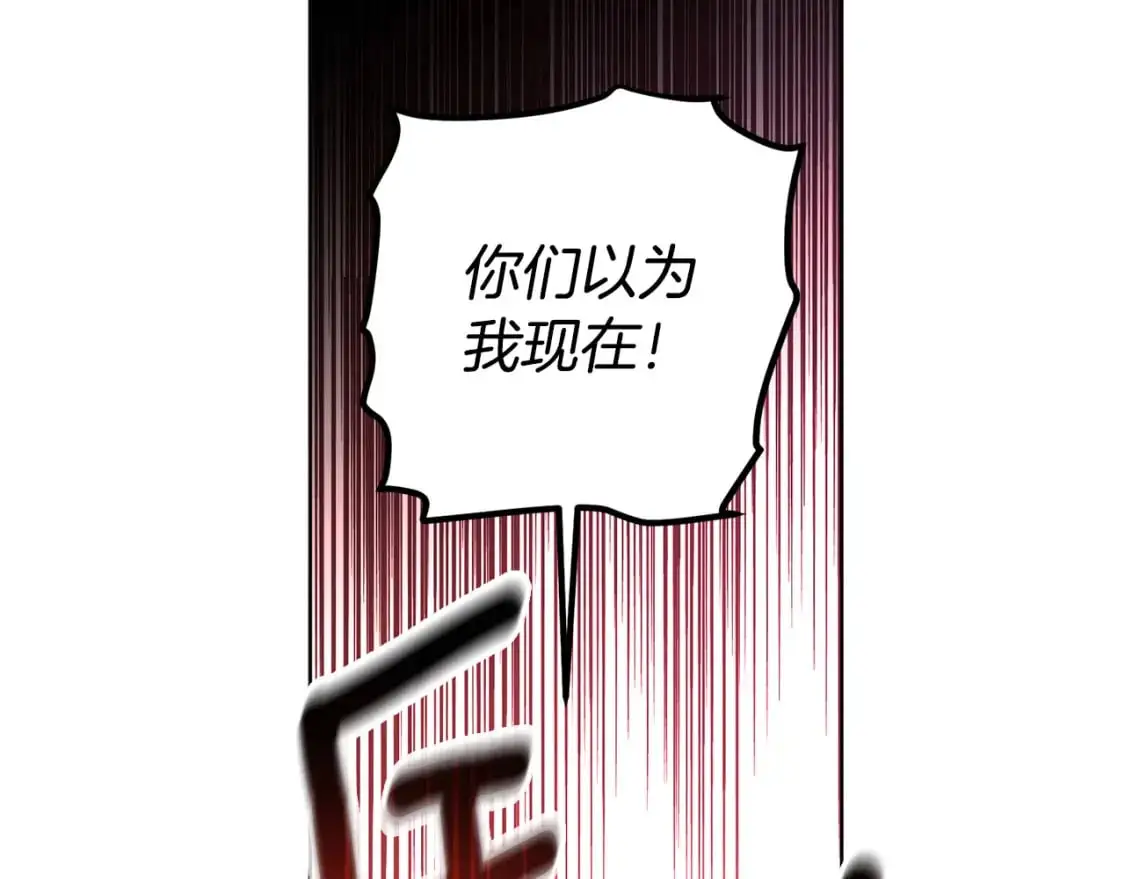第124话 取消春季宴会 第95页