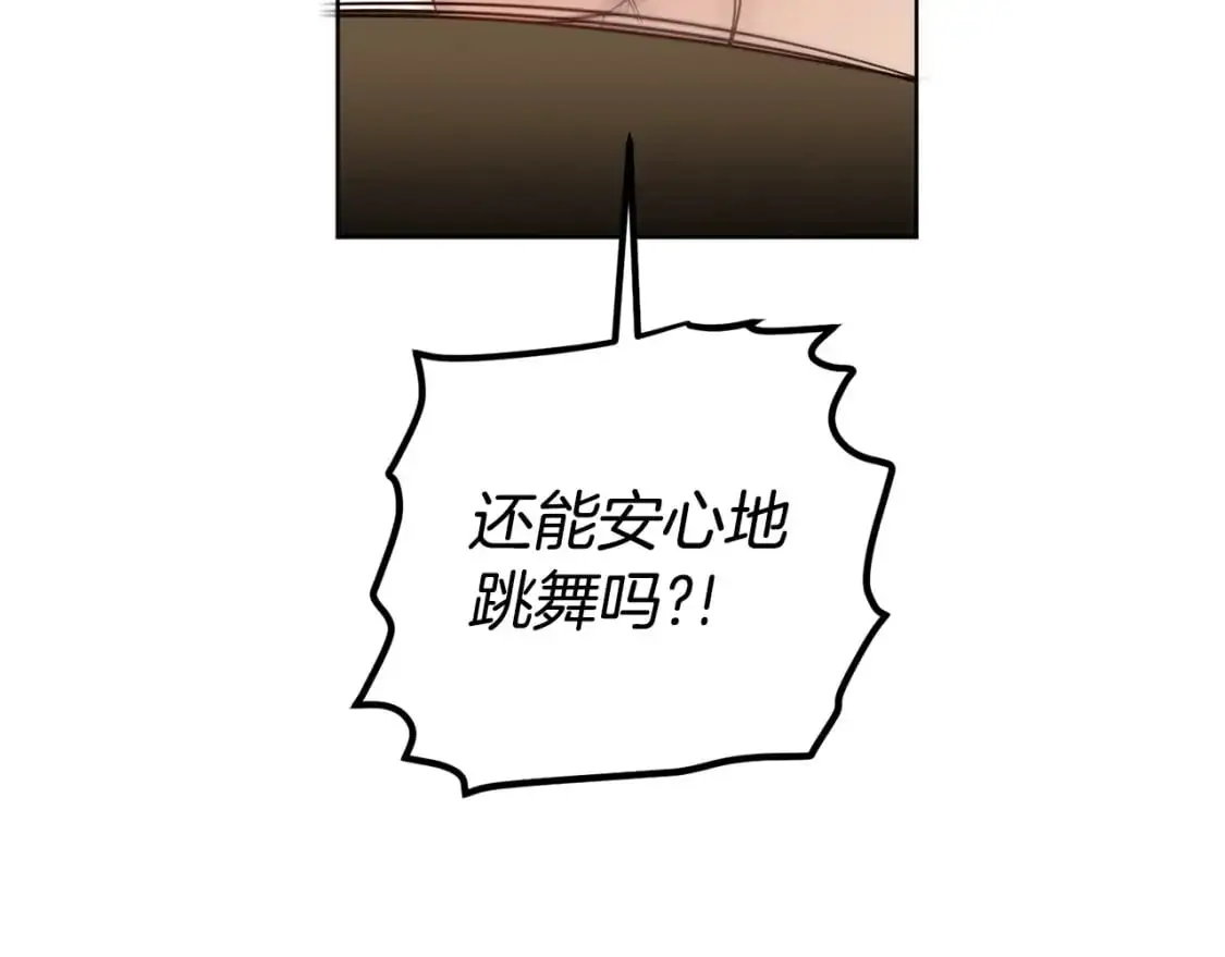 第124话 取消春季宴会 第97页
