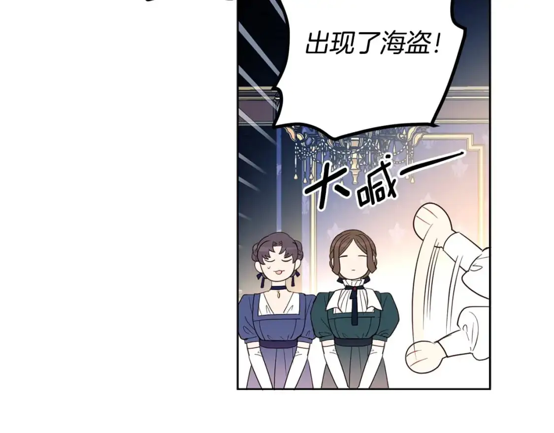 第124话 取消春季宴会 第101页