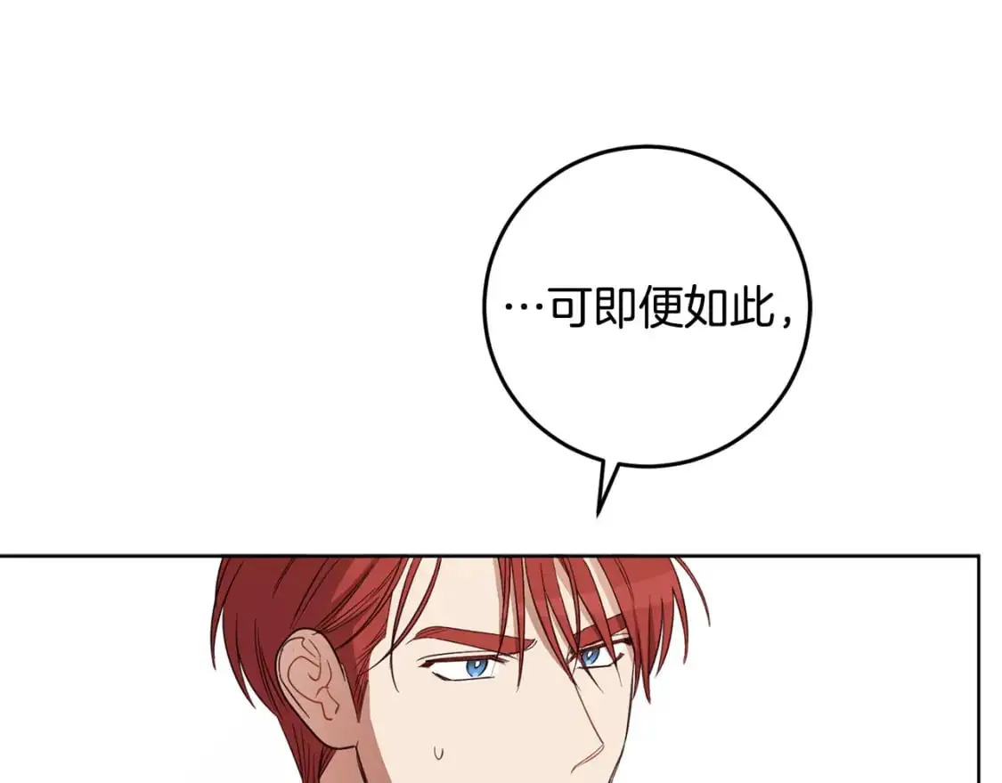第124话 取消春季宴会 第103页
