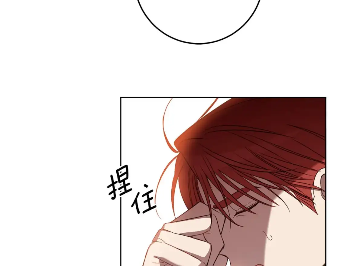 第124话 取消春季宴会 第110页