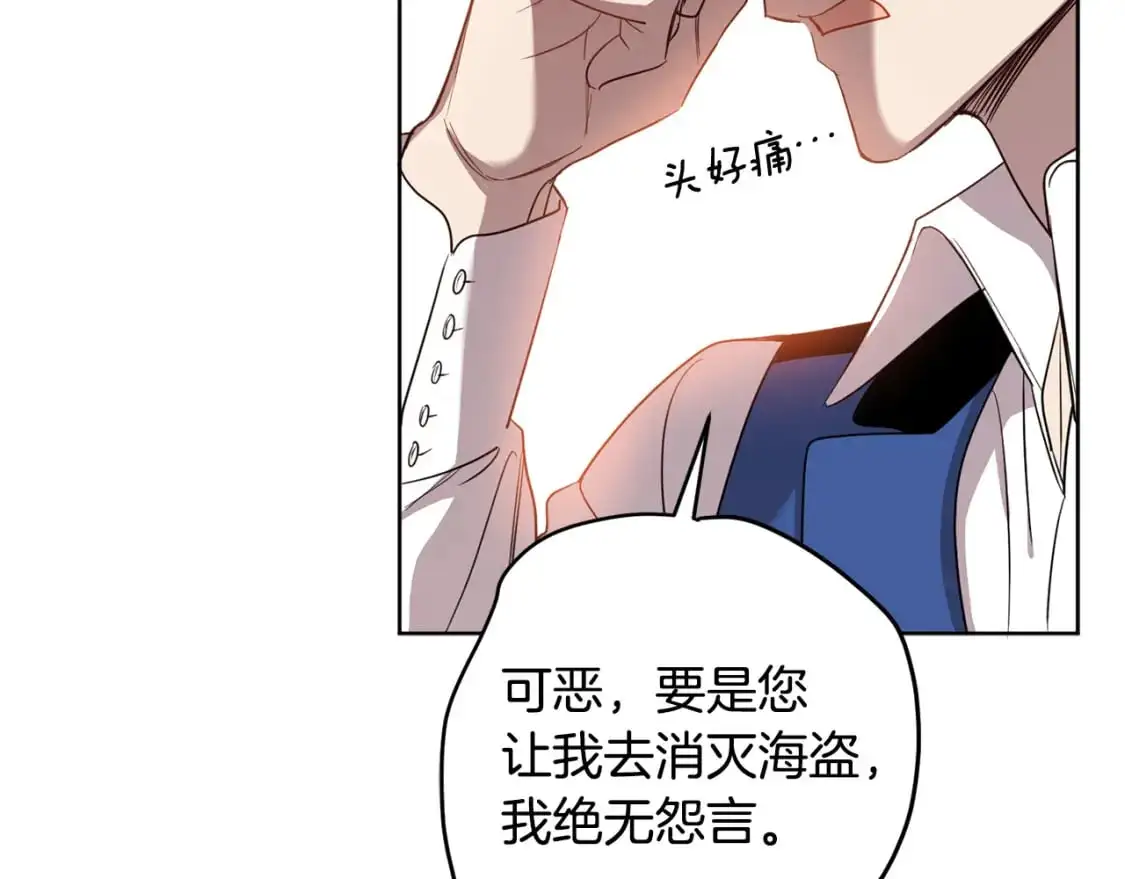 第124话 取消春季宴会 第111页