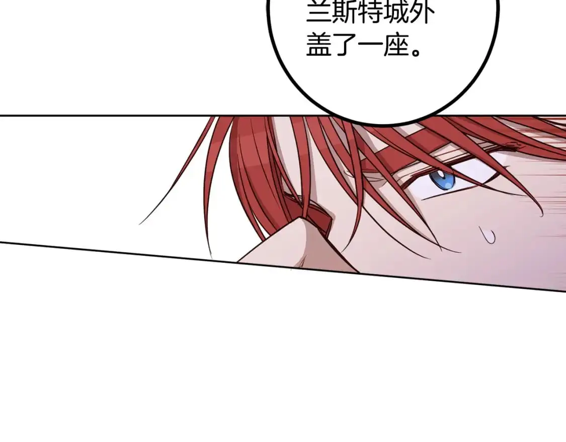 第124话 取消春季宴会 第115页