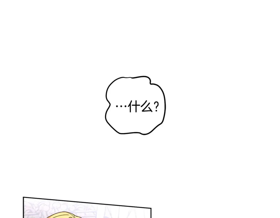第124话 取消春季宴会 第116页