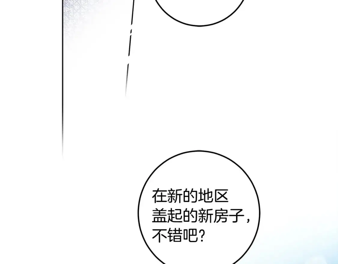 第124话 取消春季宴会 第123页
