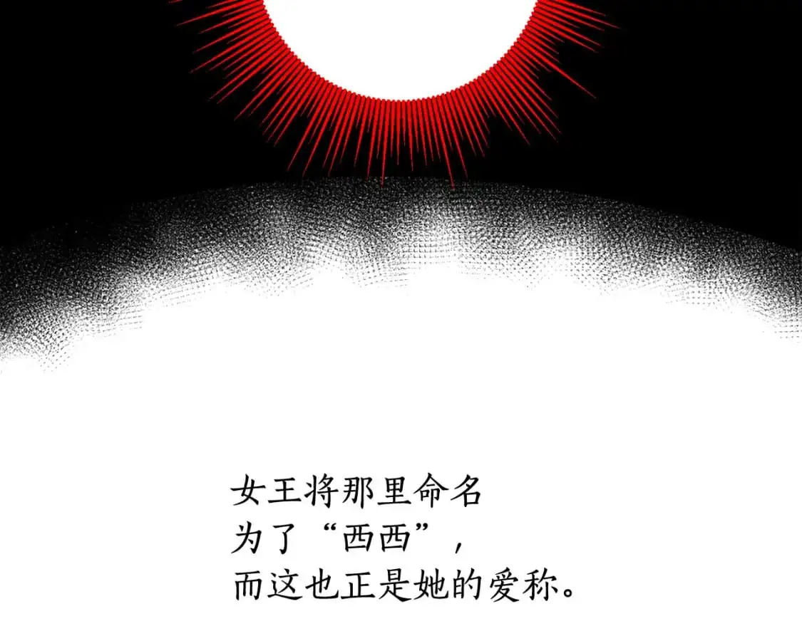 第124话 取消春季宴会 第126页