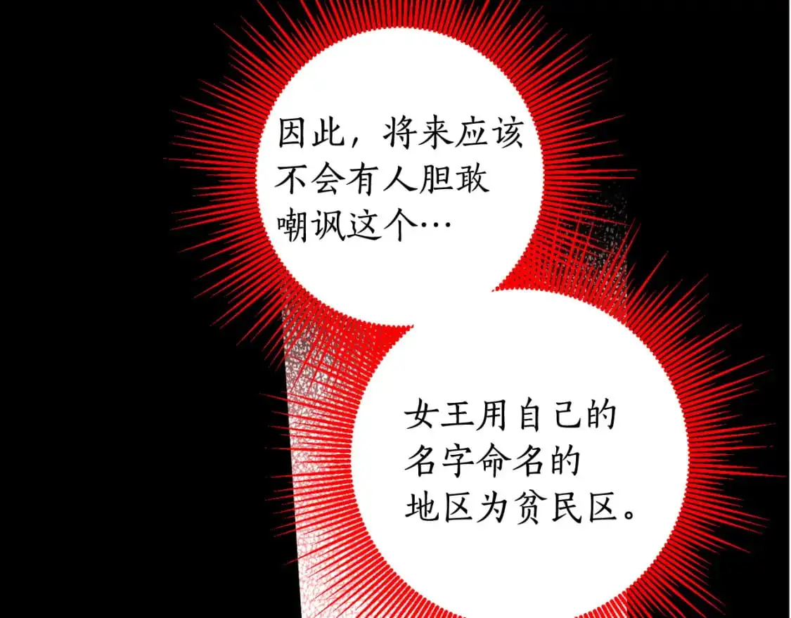 第124话 取消春季宴会 第128页