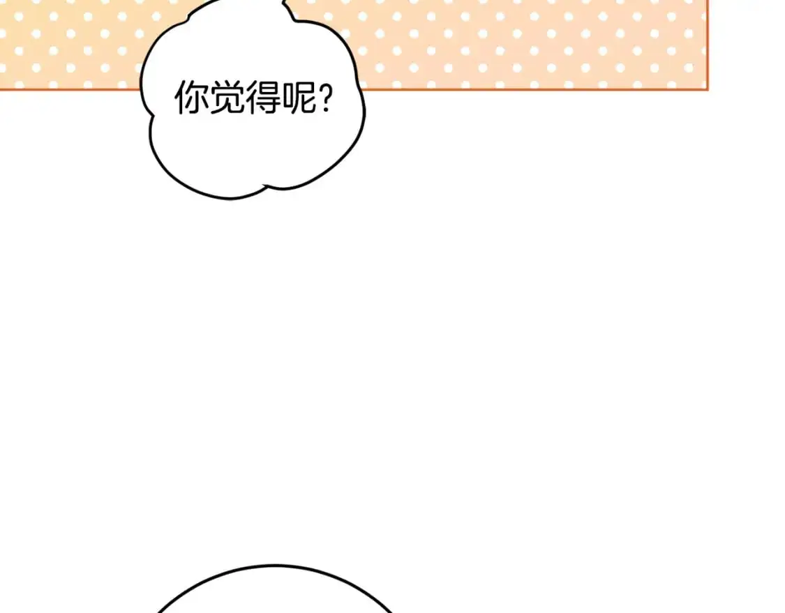 第124话 取消春季宴会 第140页