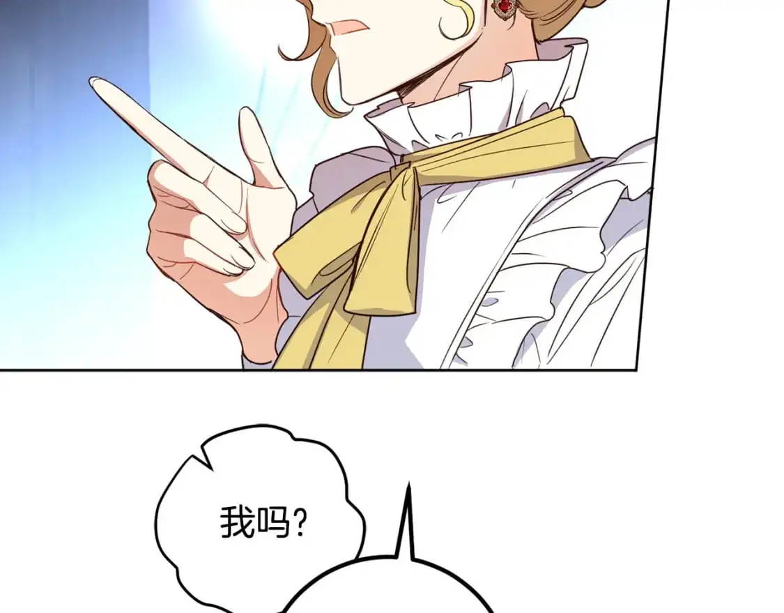 第124话 取消春季宴会 第142页