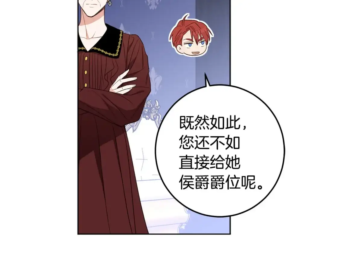 第124话 取消春季宴会 第147页