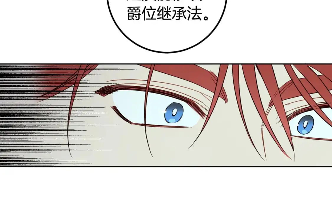 第124话 取消春季宴会 第153页