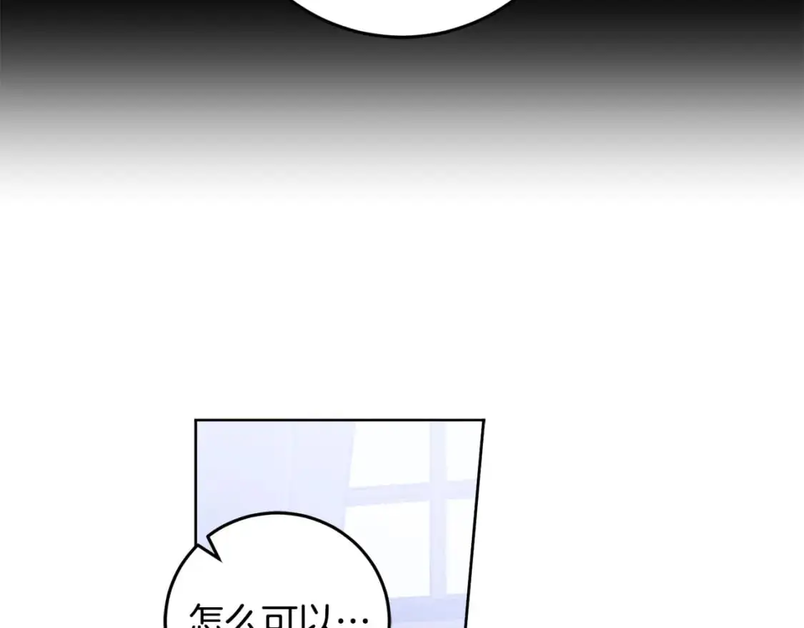 第124话 取消春季宴会 第157页