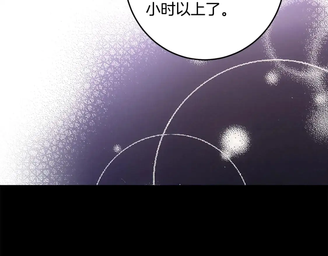 第124话 取消春季宴会 第160页