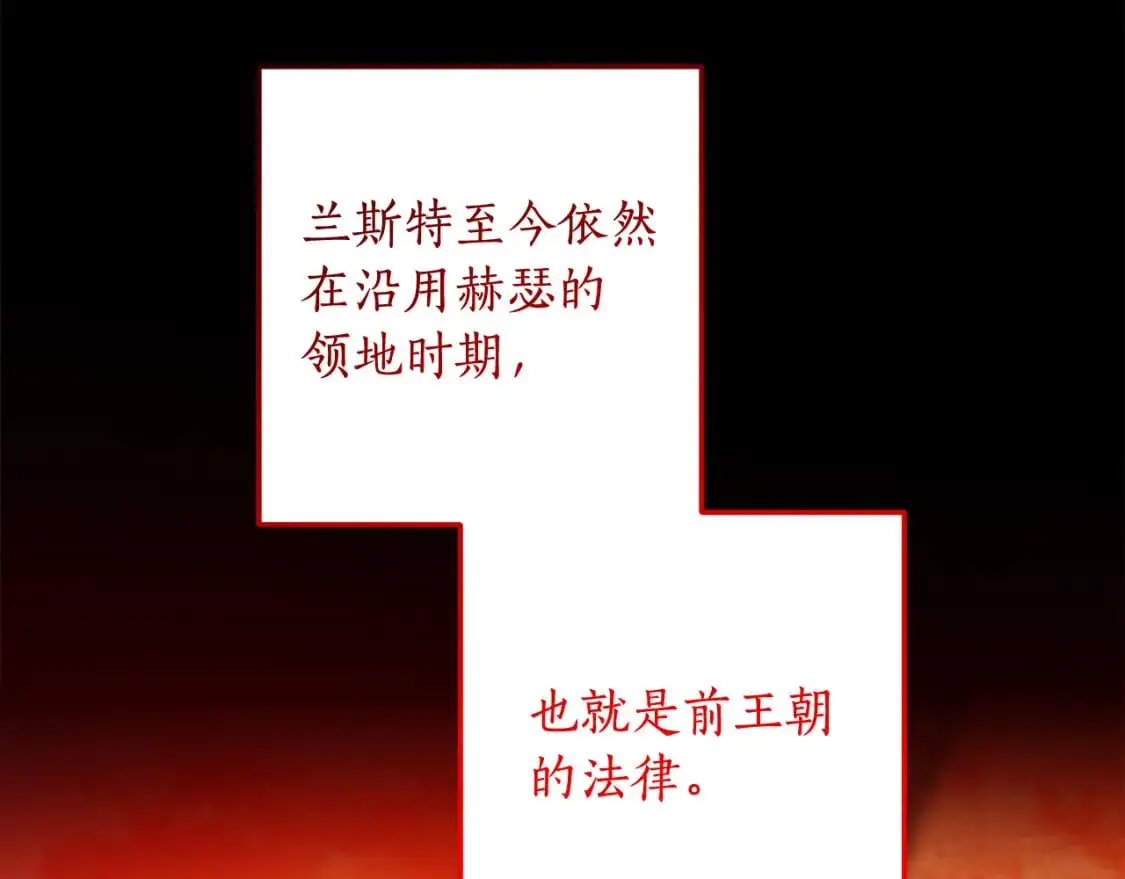 第124话 取消春季宴会 第161页
