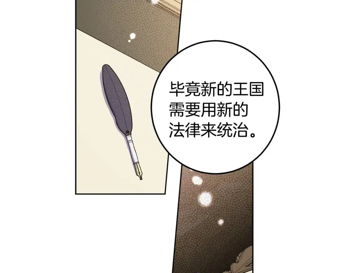 第124话 取消春季宴会 第164页