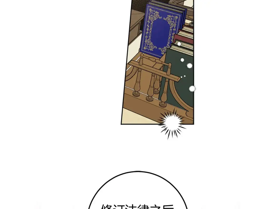 第124话 取消春季宴会 第165页