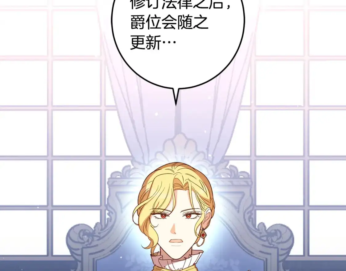 第124话 取消春季宴会 第166页
