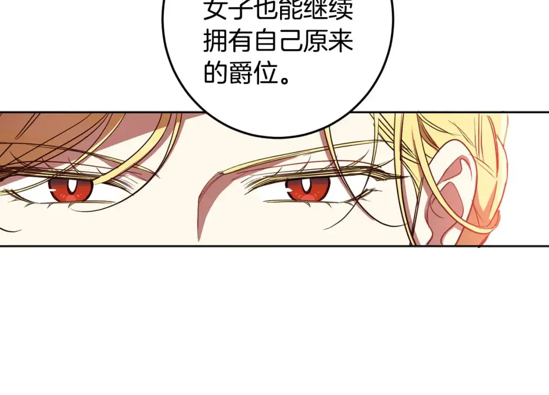 第124话 取消春季宴会 第168页