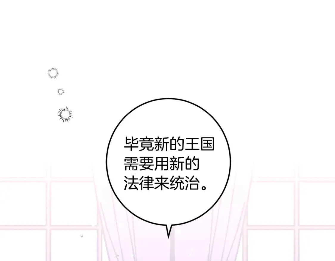 第125话 维护名声 第1页