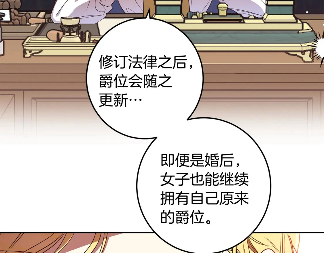 第125话 维护名声 第3页