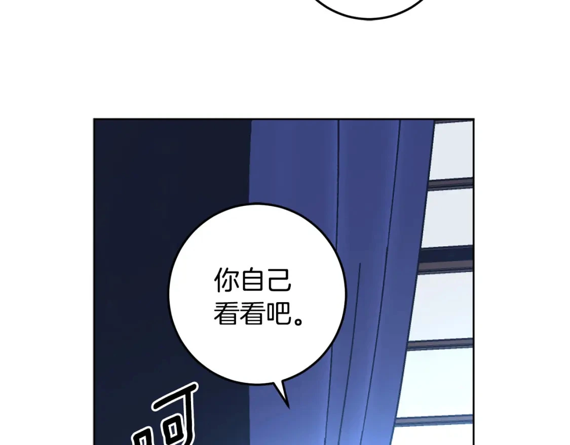 第125话 维护名声 第6页