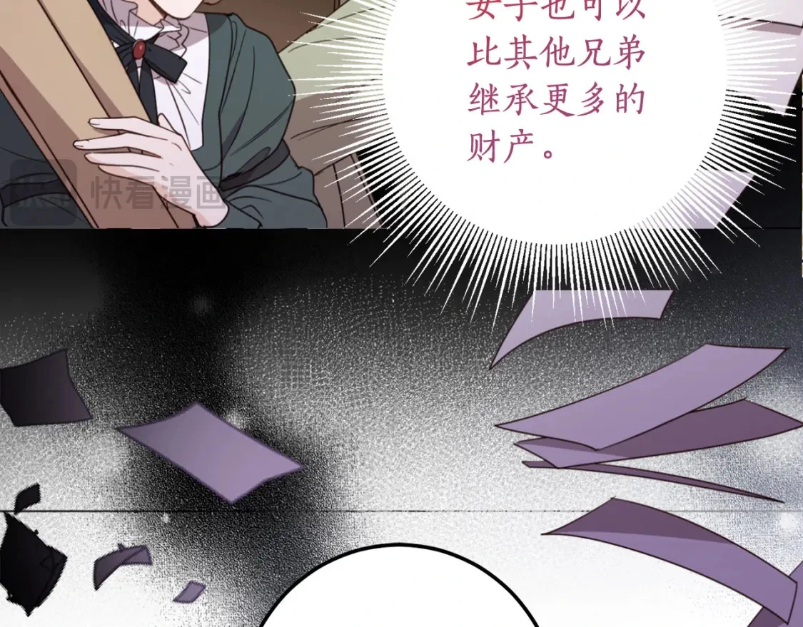 第125话 维护名声 第11页