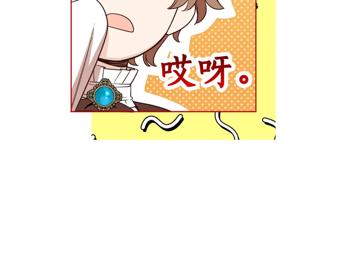 第125话 维护名声 第33页