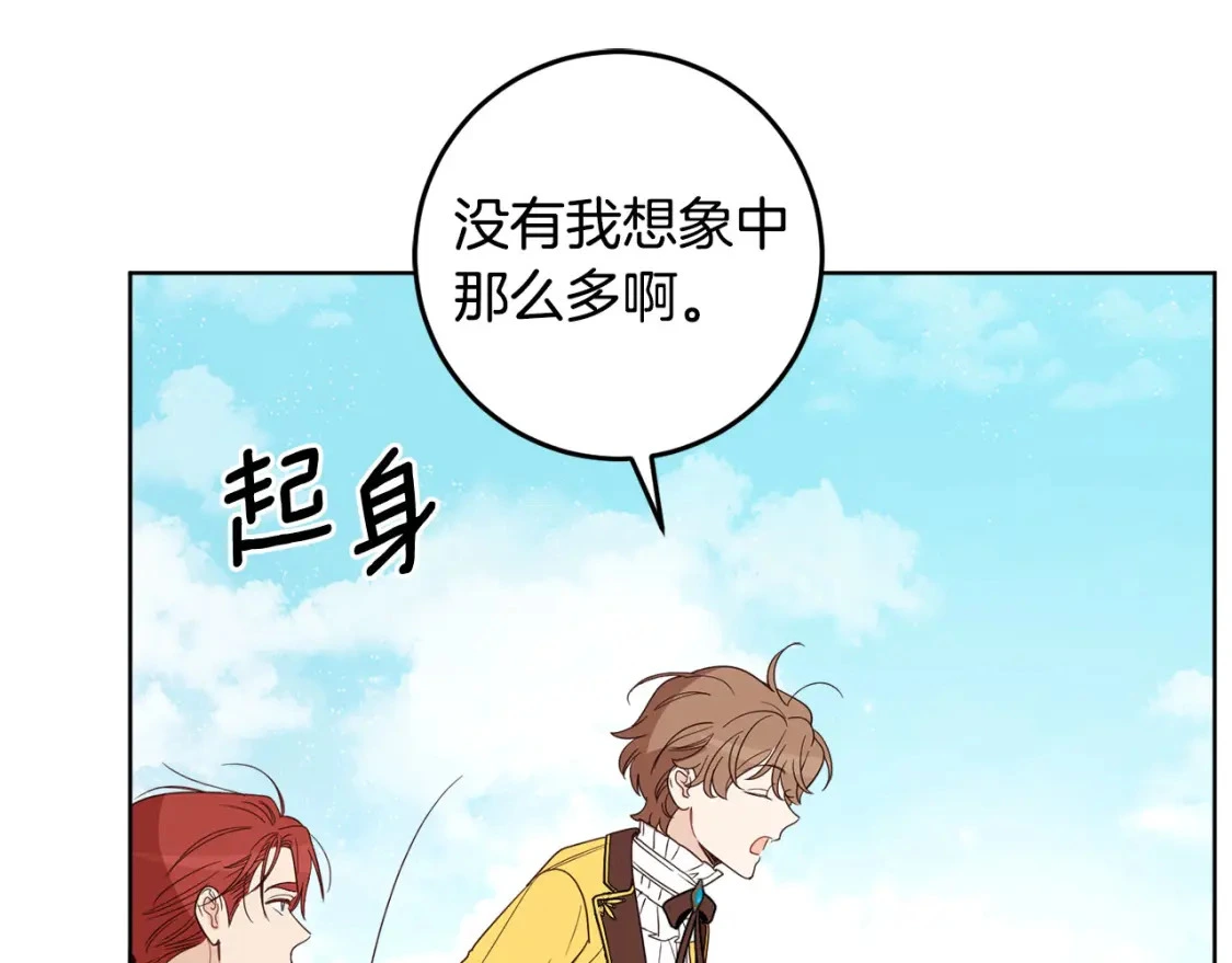 第125话 维护名声 第34页