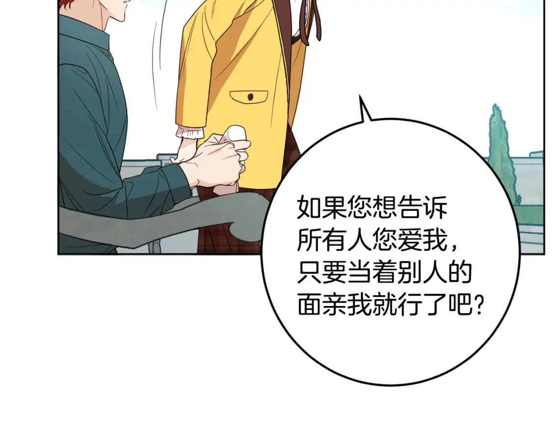 第125话 维护名声 第35页