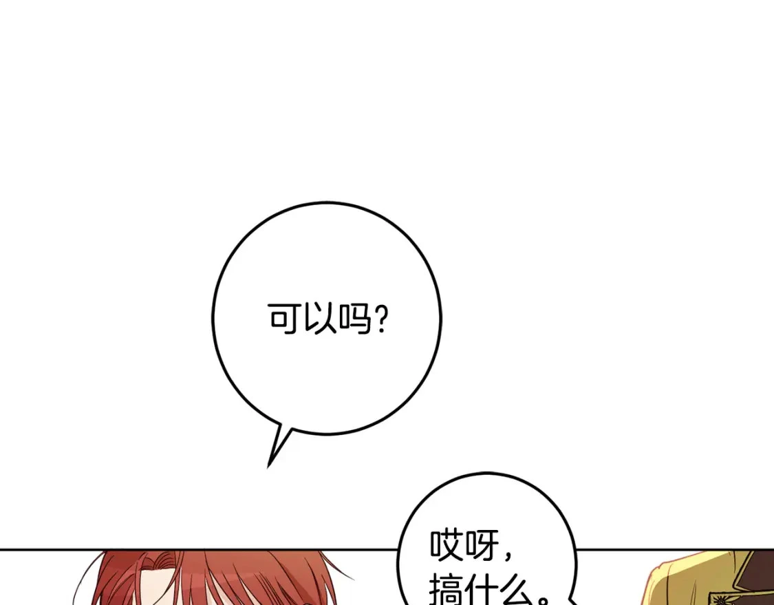 第125话 维护名声 第37页