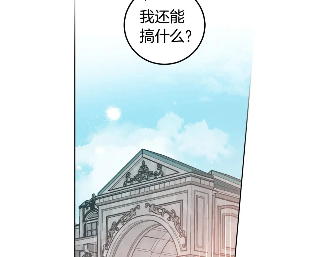 第125话 维护名声 第39页