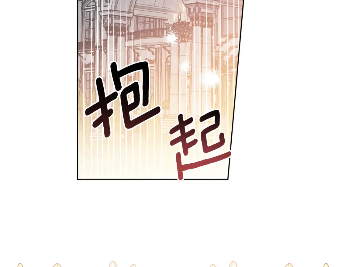 第125话 维护名声 第40页