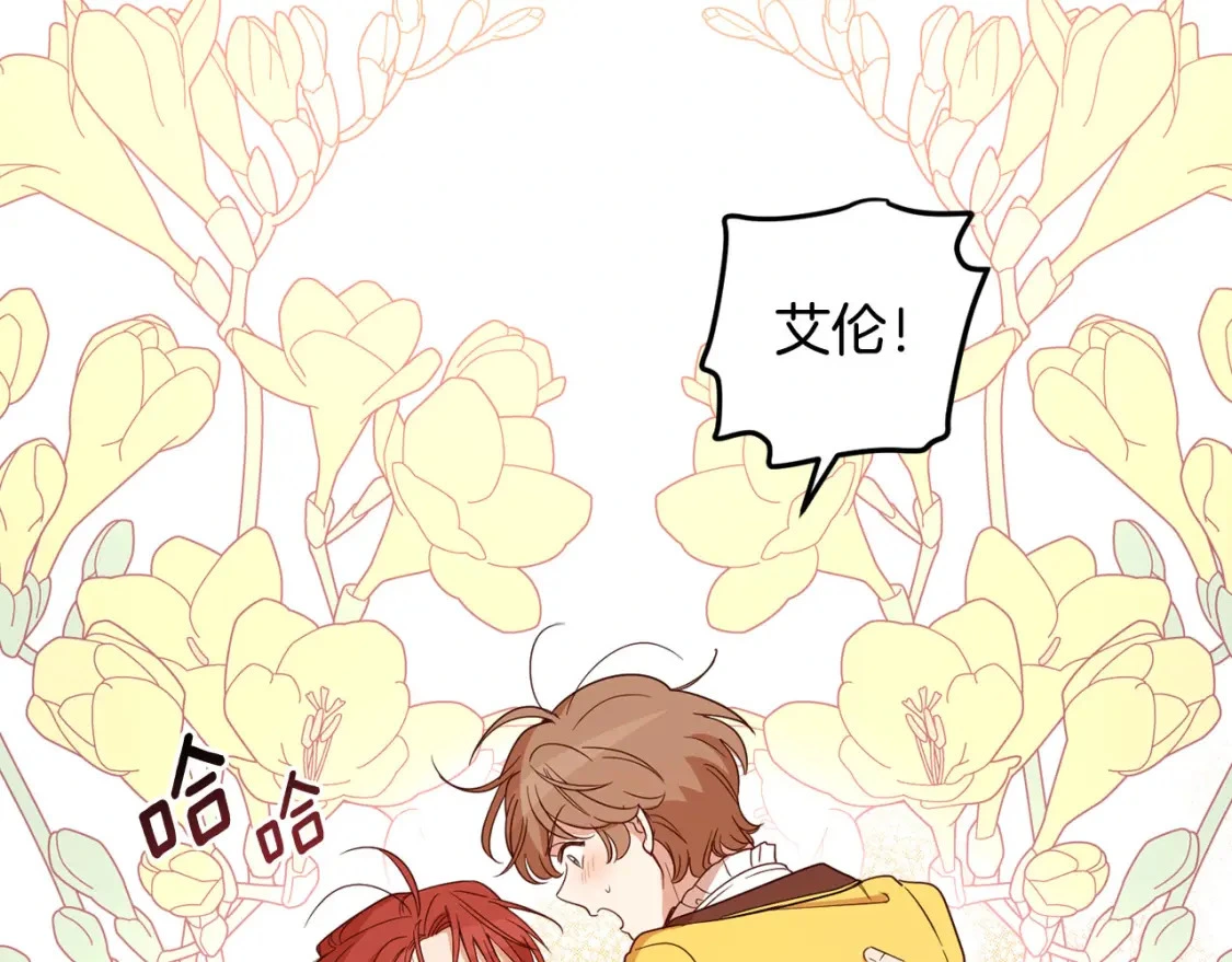 第125话 维护名声 第41页
