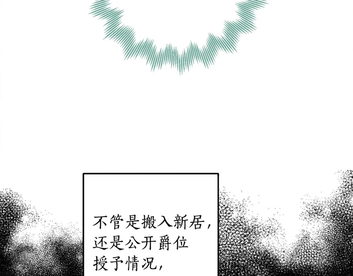 第125话 维护名声 第50页