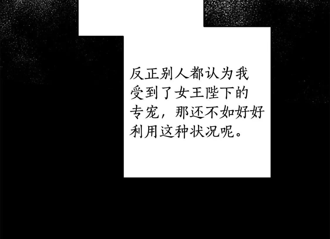 第125话 维护名声 第51页
